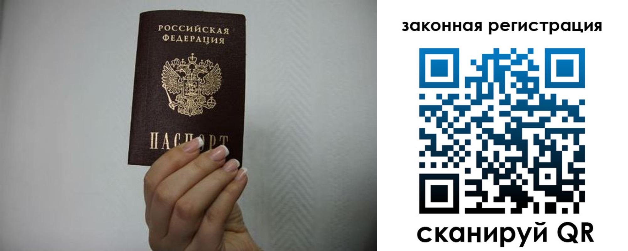 прописка в Вуктыле