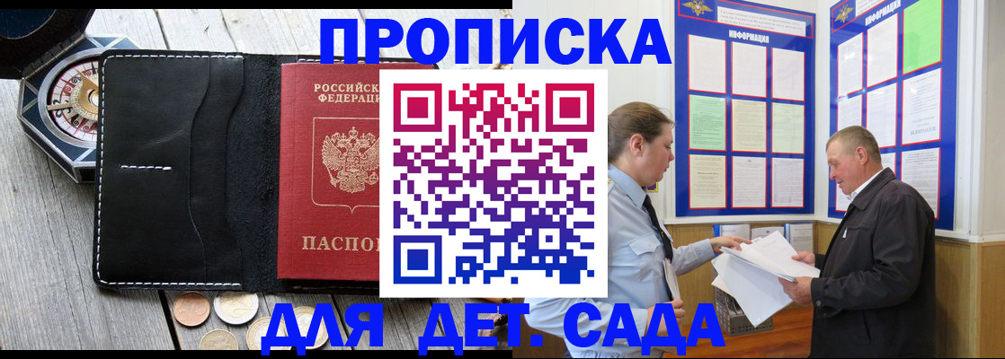 миграционный учет в Вуктыле