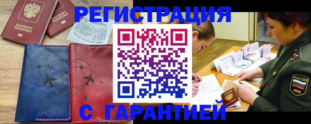 прописка паспорт в Вуктыле